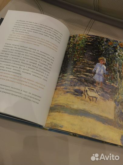 Книга Искусство счастья Кристоф Андре