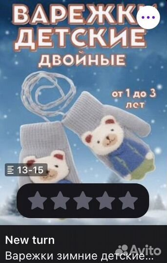 Варежки для малыша пакетом 5 шт