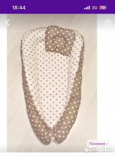 Кокон для детей