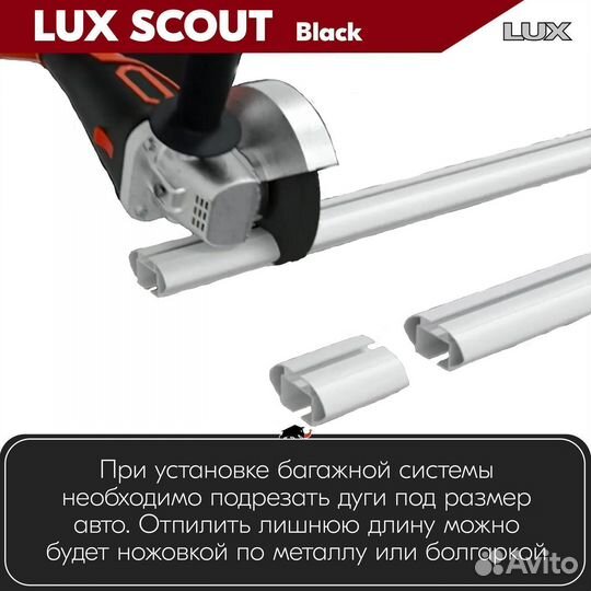 Багажник LUX Scout Black на audi A4 B8 2007-2015