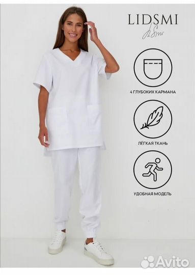 Медицинский костюм 50 р белый и оливковый