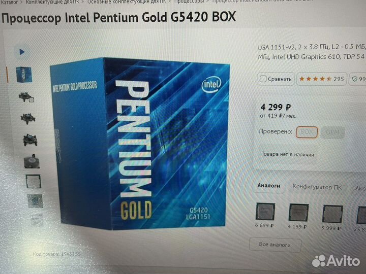 Материнская плата asus tuf z390, intel g5420