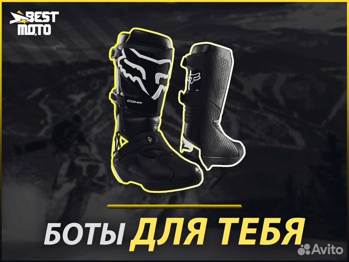 Мотоботы Fox Comp Boot