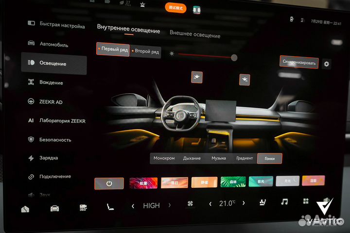 Русификация Zeekr 7X