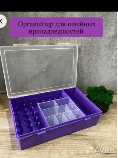 Органайзер
