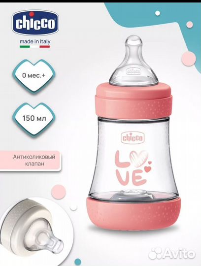 Бутылочка для кормления chicco