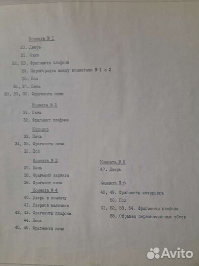 Проект ремонта Лен.музея театрального искусства
