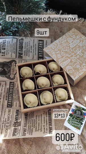 Бельгийский шоколад для мужчин