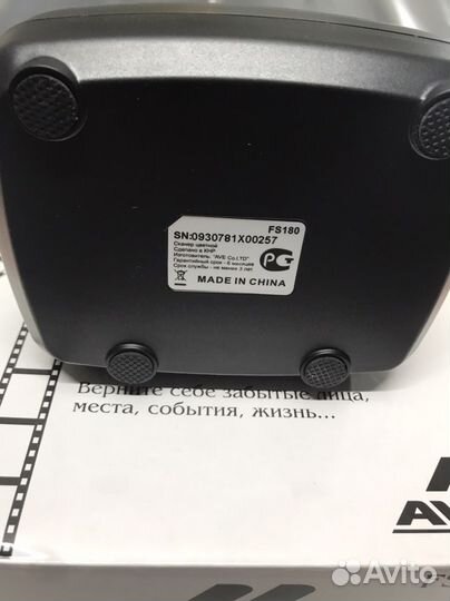 Сканер слайдов и негативов AVE FS-180