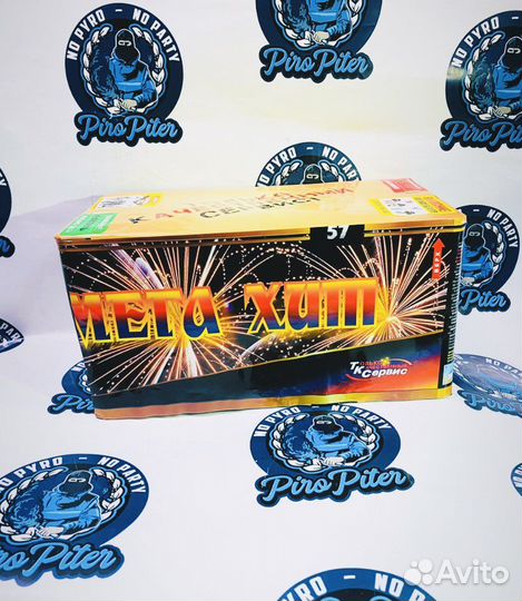 Салют мега хит 57 залпов