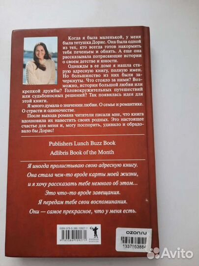 Книга София Лундберг