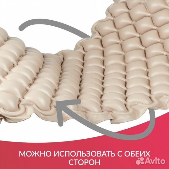Противопролежневый матрас (ячеисный) армед новый