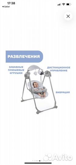 Продам детские Качели Chicco Polly Swing Up