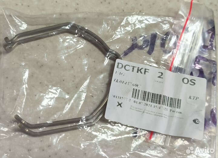 Фиксатор-зажим VAG 1K0145769C