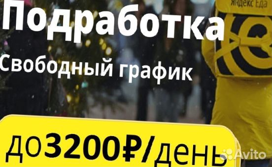 Работа с ежедневной оплатой