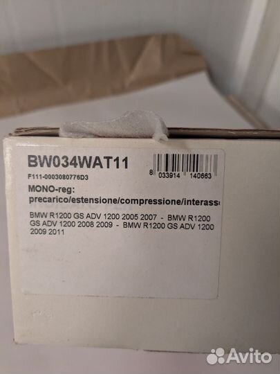 Bitubo задний амортизатор на BMW R 1200 GS