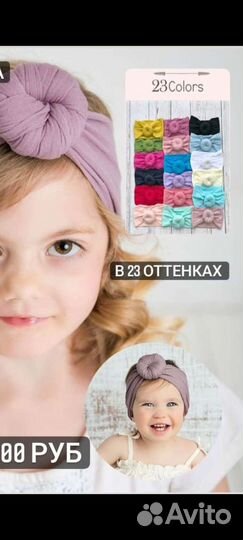 Повязки для девочек