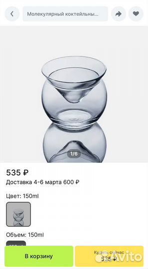 Набор коктельных бокалов 6 шт