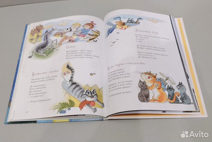 Детская книга Город смеха