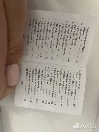 Шпоргалки итоговое сочинение