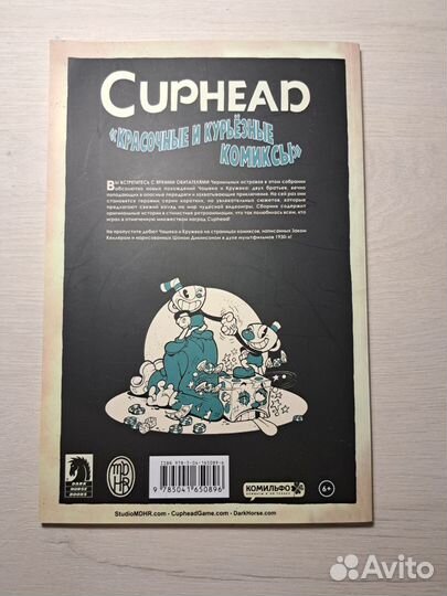 Комикс cuphead том 1,2