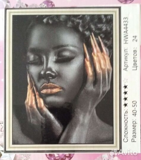 Алмазная мозаика