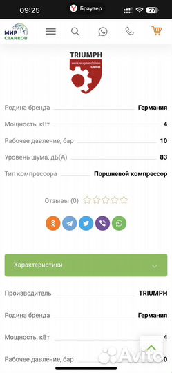 Воздушный компрессор