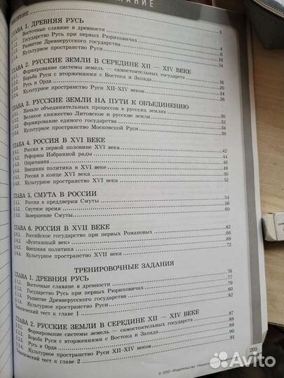 История России. Модульный триактив-курс