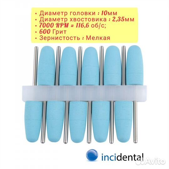 Силиконовые-карбидные головки 10 ммм голубой