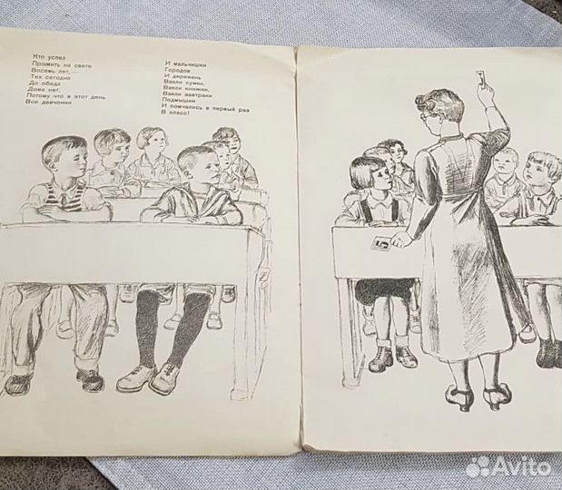 Школьные товарищи, Маршак, 1937 огиз