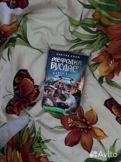 Книги Мефодий Буслаев