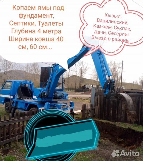 Услуги экскаватора