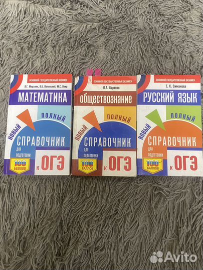 Книги огэ