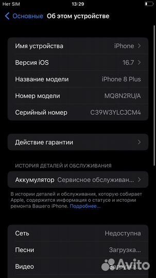 iPhone 8 Plus, 64 ГБ