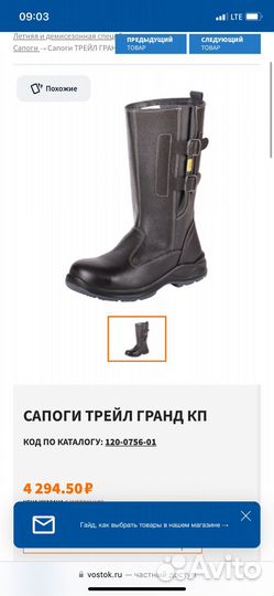 Сапоги рабочие мужские 41