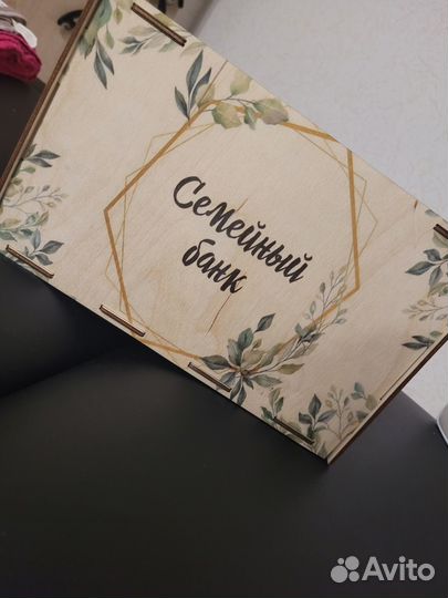 Семейный банк на свадьбу