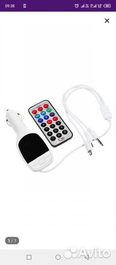 Музыка в машину