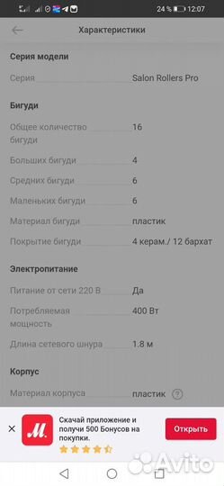 Электробигуди Philips