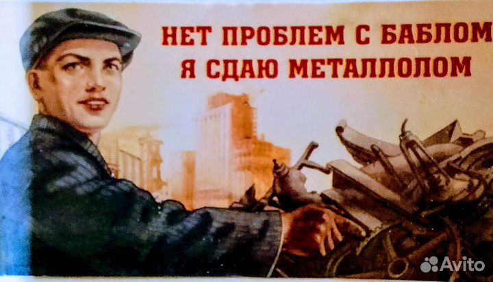 Пункт приема металлолома