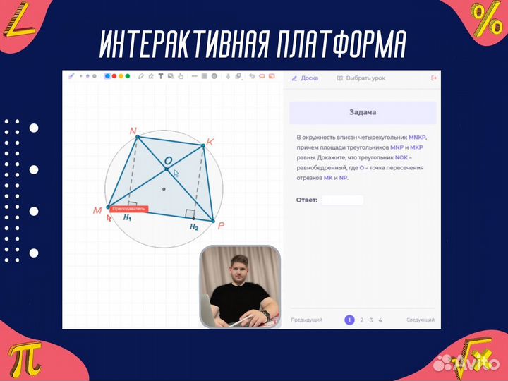 Репетитор по информатике и математике