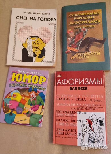 Книги и справочники различной тематики, афоризмы