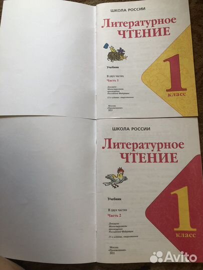 Учебники 1 класс школа России