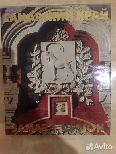 Самарский край