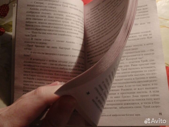 Детектив Найо Марш.Старые девы в опасности