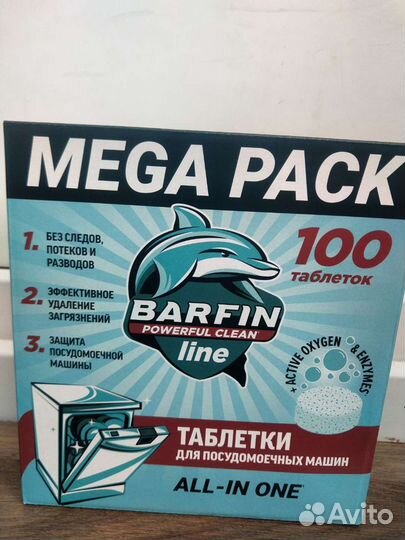 Таблетки для посудомоечных машин