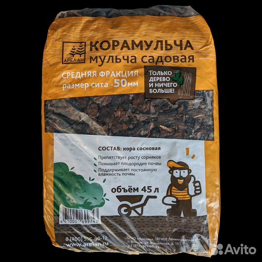 Мульча садовая