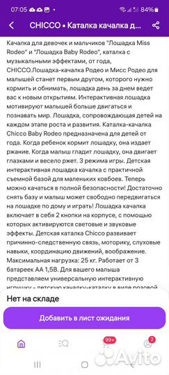 Лошадка качалка каталка