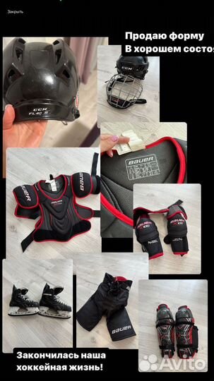 Хоккейный шлем