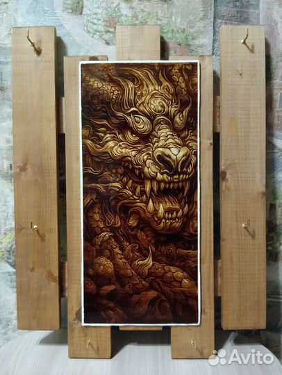 Ключница дракон