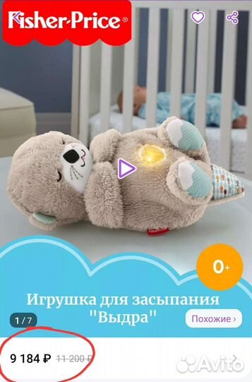 Игрушки fisher price